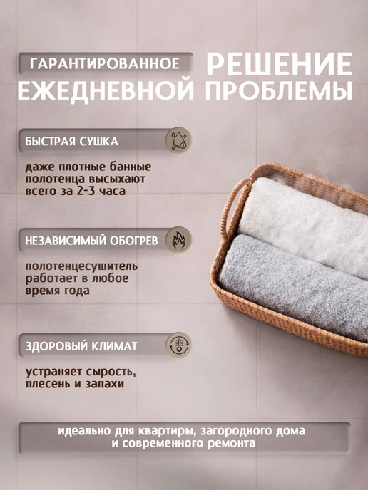 Полюс тепла Полотенцесушитель электрический Галант 100x40, 100x40, фото 5