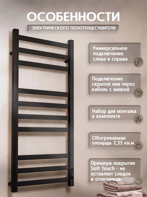 Полюс тепла Полотенцесушитель электрический Тополь черный, 1000x400, фото 3