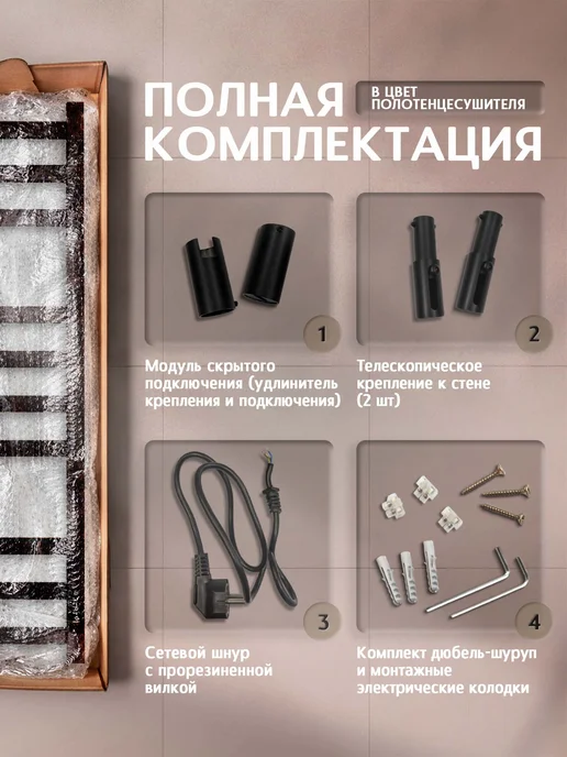 Полюс тепла Полотенцесушитель электрический Тополь черный, 1000x400, фото 4