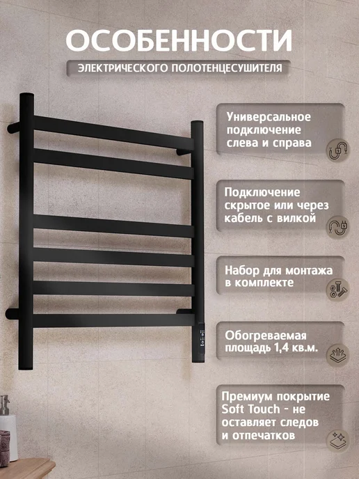 Полюс тепла Полотенцесушитель электрический Созвездие 80x50 с крючком, 600x500, фото 3