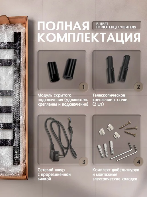 Полюс тепла Полотенцесушитель электрический Созвездие 80x50 с крючком, 600x500, фото 4