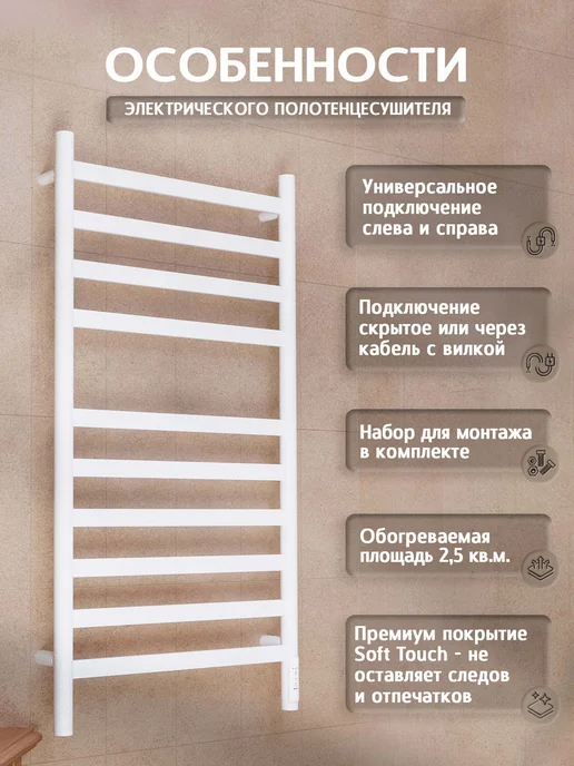 Полюс тепла Полотенцесушитель электрический Созвездие 80x50 с крючком, 100x50, фото 3