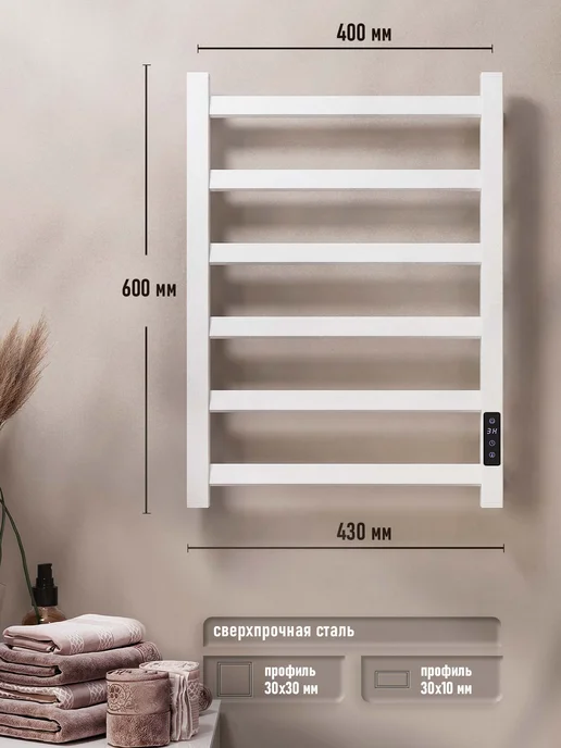 Полюс тепла Полотенцесушитель электрический Галант 100x40, 60x40, фото 2