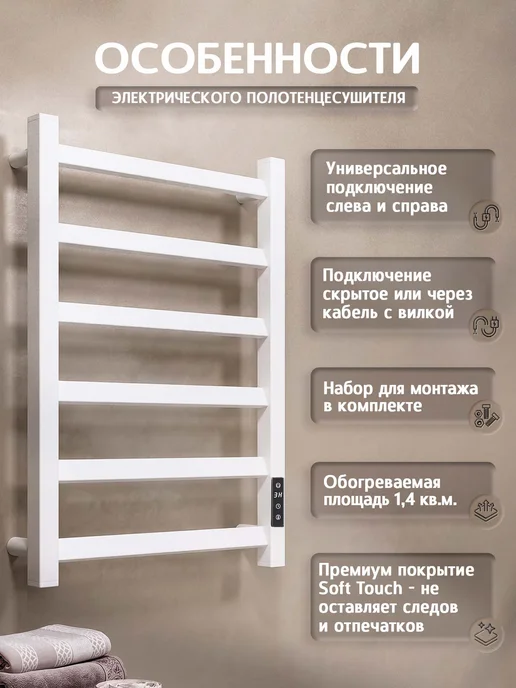 Полюс тепла Полотенцесушитель электрический Галант 100x40, 60x40, фото 3