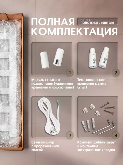 Полюс тепла Полотенцесушитель электрический Галант 100x40, 60x40, фото 4