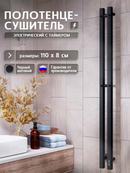 Полюс тепла Полотенцесушитель электрический Сильвер 1100x120 с крючком, 1100x80