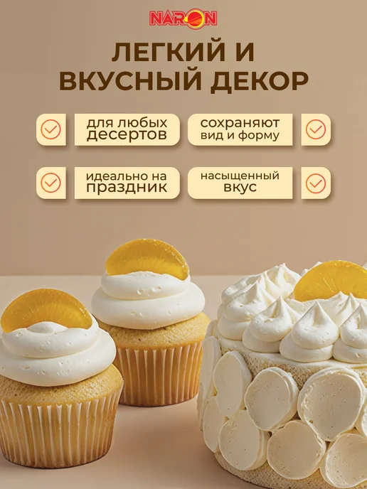 Naron Украшение для торта мармелад лимонные дольки, желтый, фото 3