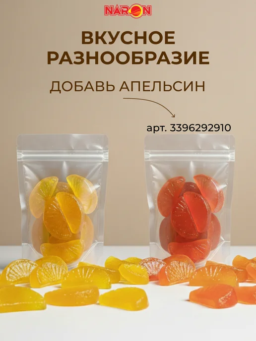 Naron Украшение для торта мармелад лимонные дольки, желтый, фото 4