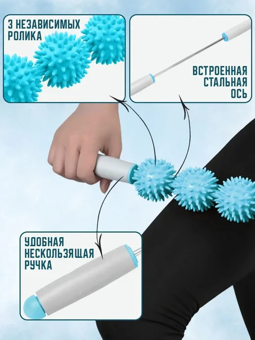 Массажер для тела роликовый МФР Скалка 3 ролика, вариант, фото 4