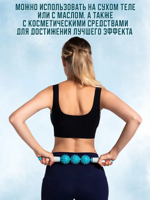 Массажер для тела роликовый МФР Скалка 3 ролика, вариант, фото 5