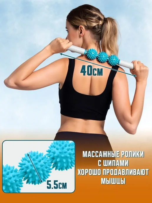 Массажер для тела роликовый МФР Скалка 3 ролика, вариант, фото 6