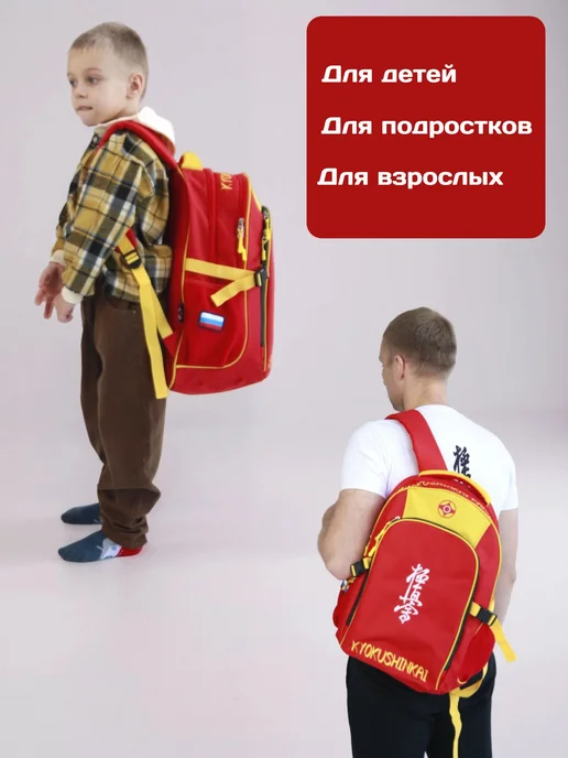 Рюкзак спортивный для киокушинкай каратэ, красный, фото 2