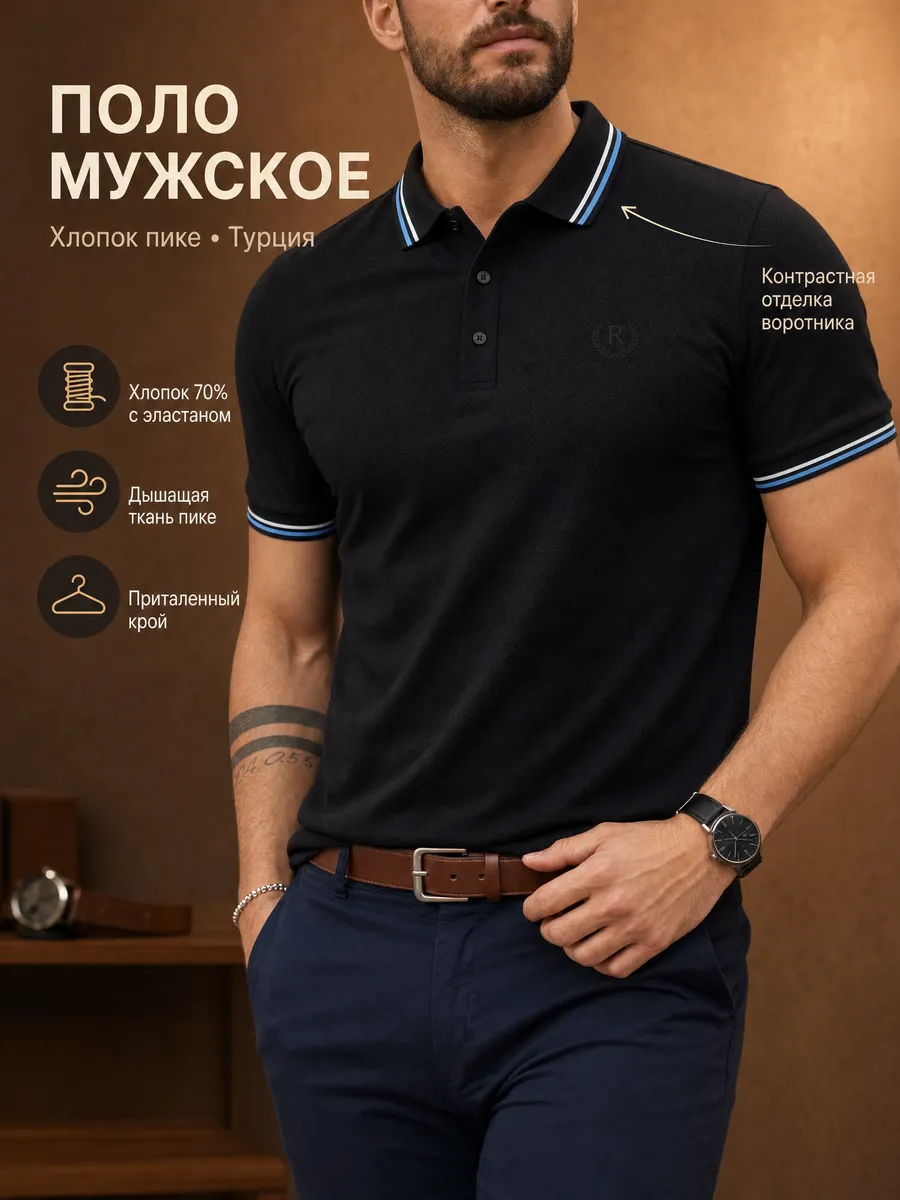 Футболка поло с коротким рукавом мужская Турция