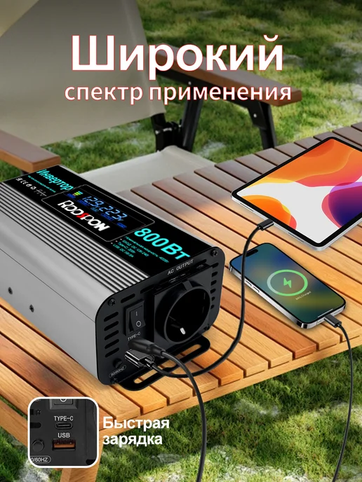 Автомобильный инвертор мощностью 800 Вт 12 В 24 В, 800 Вт, фото 4