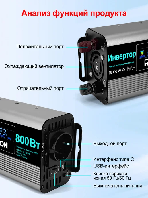 Автомобильный инвертор мощностью 800 Вт 12 В 24 В, 800 Вт, фото 7