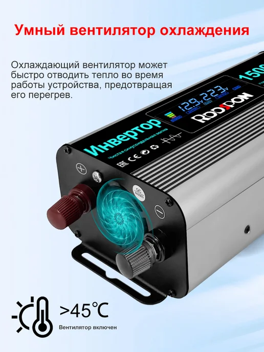 Автомобильный инвертор мощностью 1500 Вт 12 В 24 В, 1500 Вт, фото 2