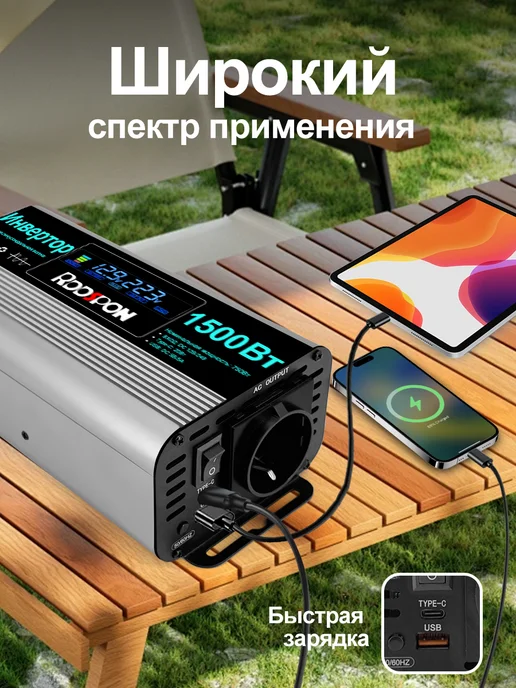 Автомобильный инвертор мощностью 1500 Вт 12 В 24 В, 1500 Вт, фото 3
