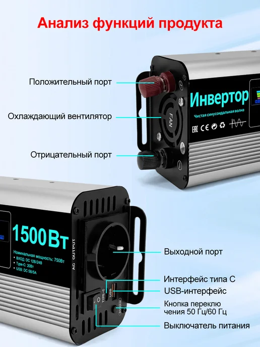 Автомобильный инвертор мощностью 1500 Вт 12 В 24 В, 1500 Вт, фото 5