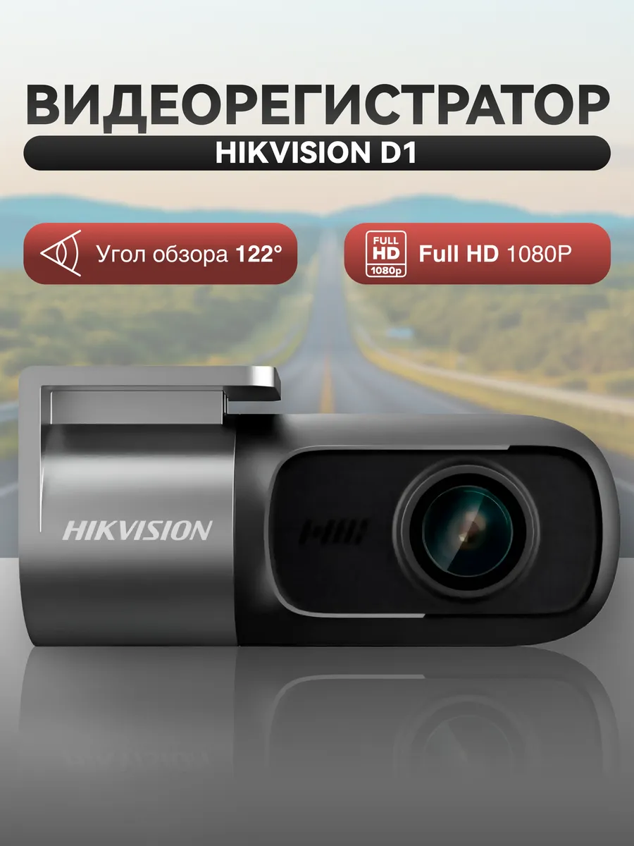 Автомобильный видеорегистратор D1, 1080P