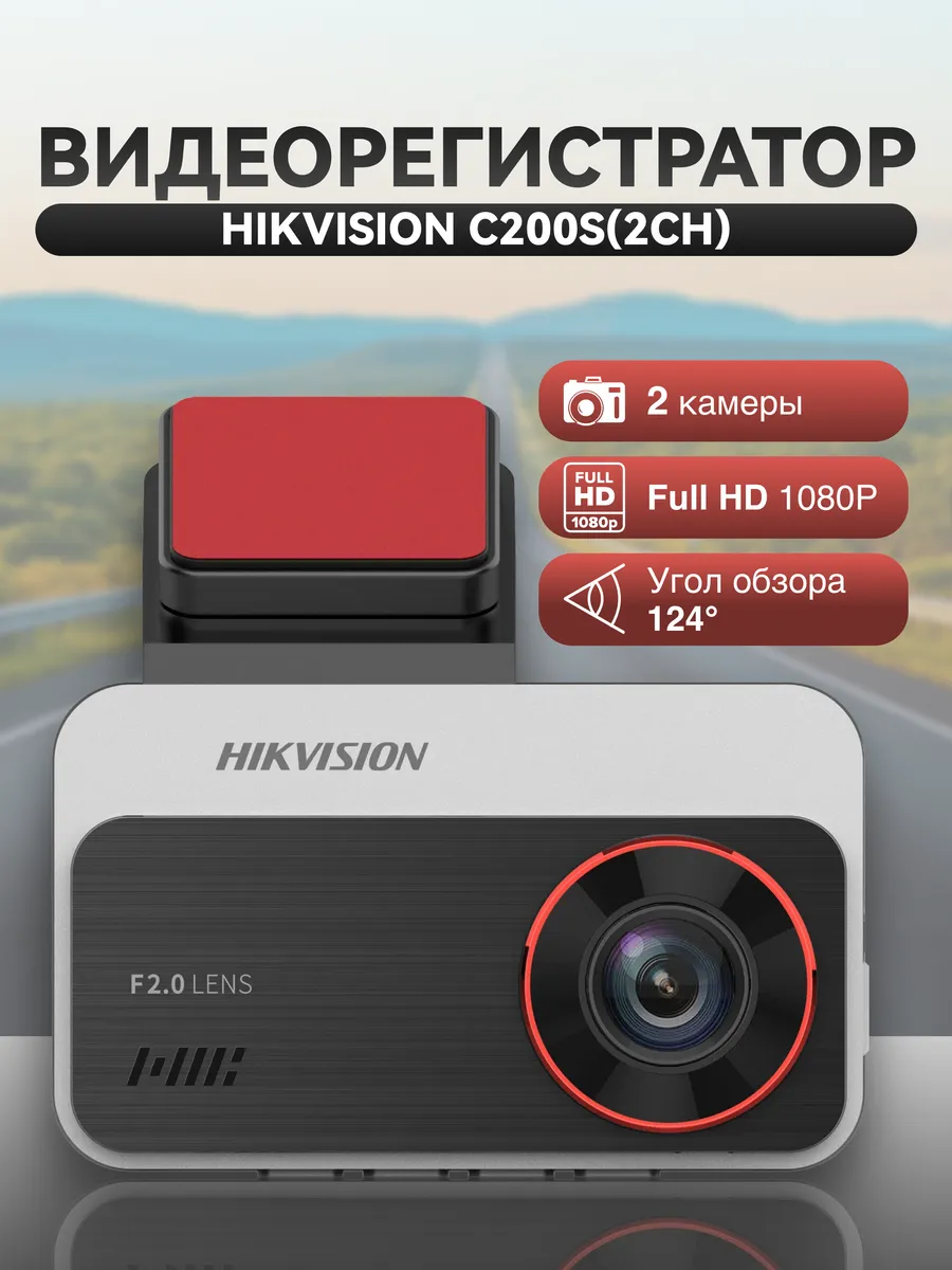 Автомобильный видеорегистратор C200S(2ch), 1080P