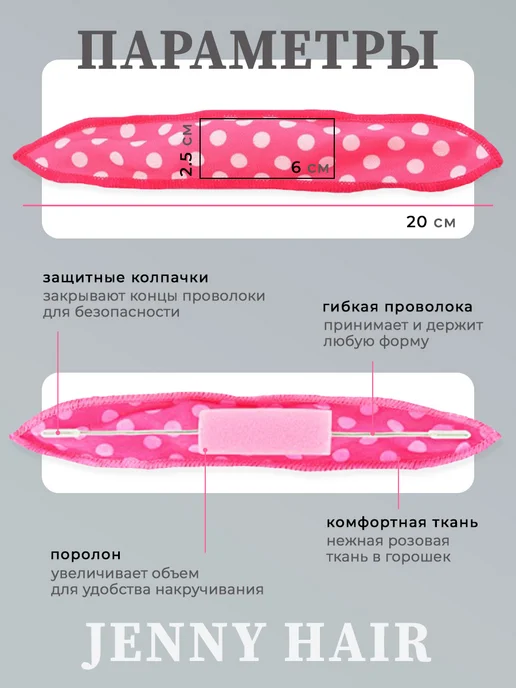 JENNY HAIR Бигуди бумеранги бантики мягкие, розовый, фото 2