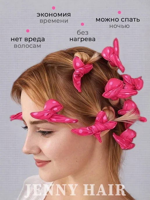 JENNY HAIR Бигуди бумеранги бантики мягкие, розовый, фото 3