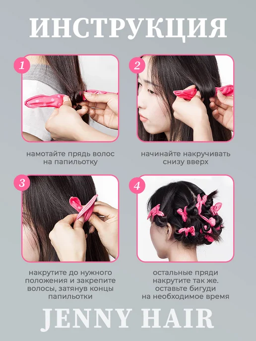 JENNY HAIR Бигуди бумеранги бантики мягкие, розовый, фото 5