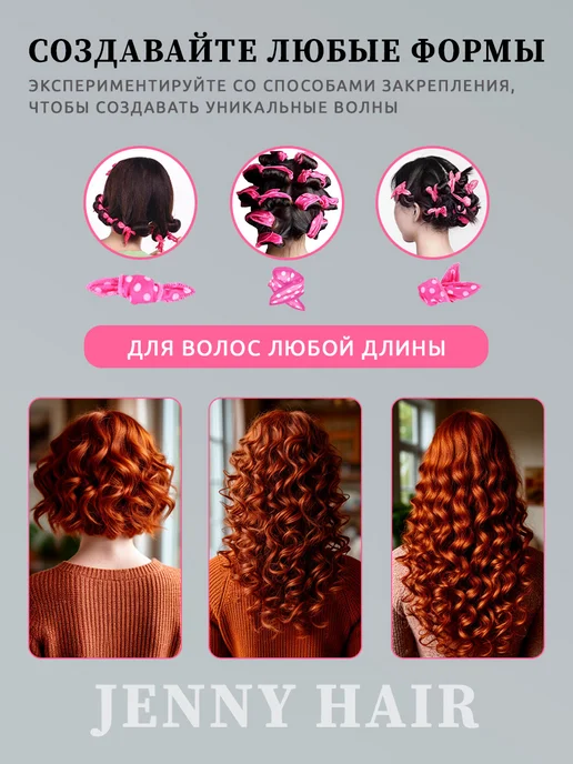 JENNY HAIR Бигуди бумеранги бантики мягкие, розовый, фото 6