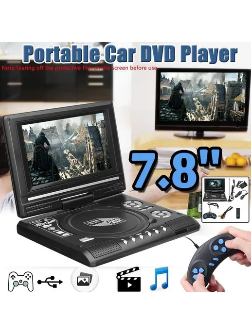 Портативный DVD плеер 7 8" USB SD Черный, черный