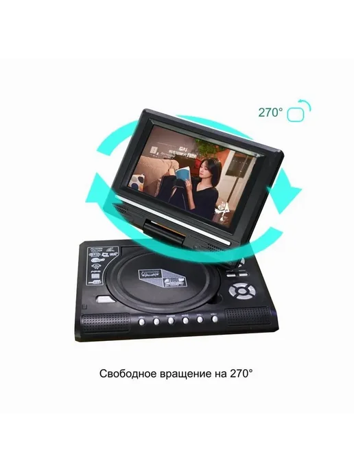Портативный DVD плеер 7 8" USB SD Черный, черный, фото 7