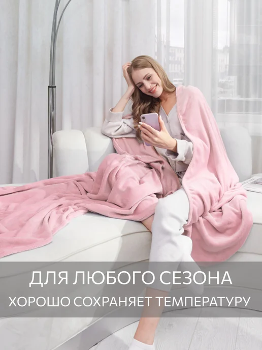 Guten Morgen Плед 200х220 на кровать мягкий плюшевый, 200x220, фото 8