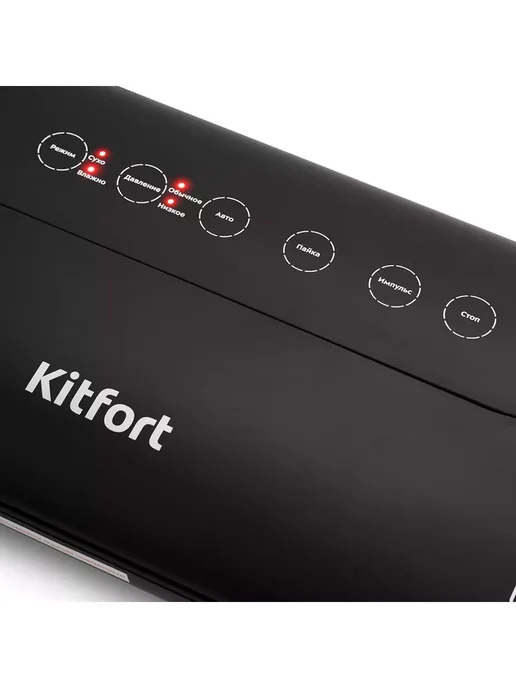Kitfort Вакууматор для продуктов КТ-1508, 130 Вт, 2 режима, 32 см, 130 Вт, фото 4