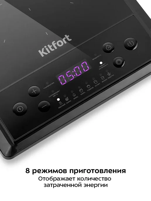 Kitfort Плитка индукционная КТ-158, черный, фото 4