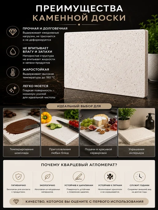 Deco_boards Доска разделочная каменная из кварца для кухни, бежевый, фото 3