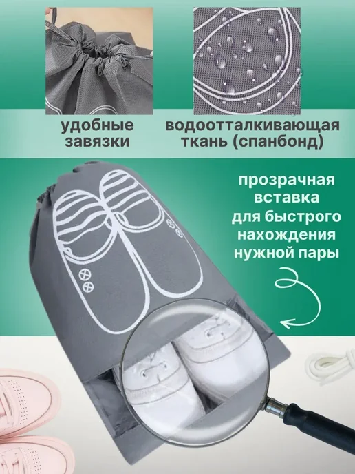 Чехол для обуви 44x32x1 см 5шт Темно-серый, 44x32x1 см, 5 шт, фото 3