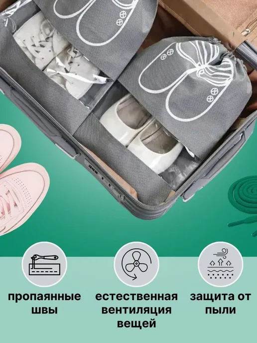 Чехол для обуви 44x32x1 см 5шт Темно-серый, 44x32x1 см, 5 шт, фото 4