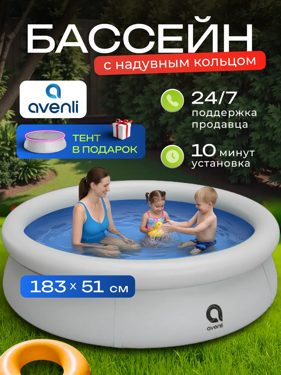 Бассейн детский надувной 183х51 см с тентом круглый 12025