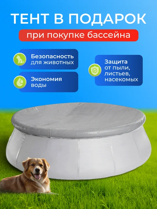 AVENLI Бассейн детский надувной 183х51 см с тентом круглый 12025, 183x51 см, фото 2