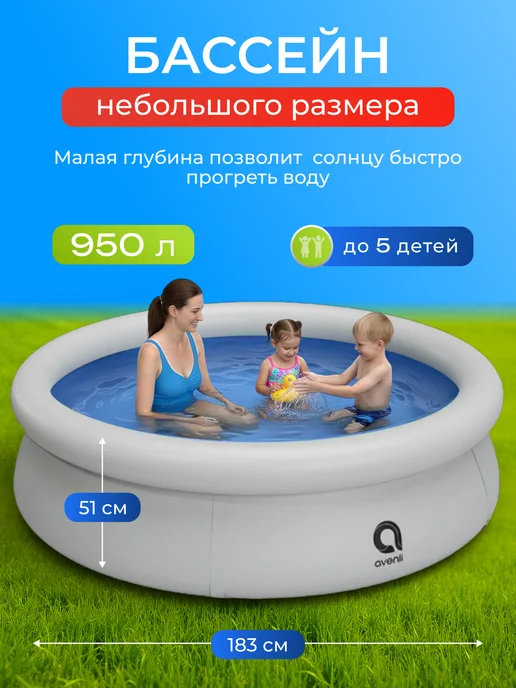 AVENLI Бассейн детский надувной 183х51 см с тентом круглый 12025, 183x51 см, фото 5