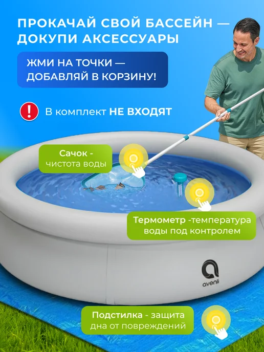 AVENLI Бассейн детский надувной 183х51 см с тентом круглый 12025, 183x51 см, фото 6