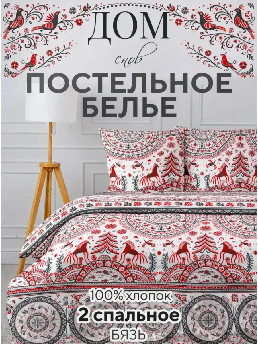 Постельное белье 2 спальное 70х70 бязь