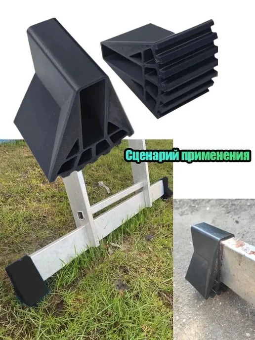 Опорные наконечники для лестницы 20x60 мм, 2 шт, 20x60 мм, 2 шт, фото 2