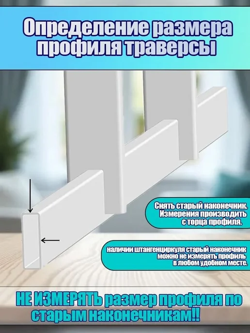Опорные наконечники для лестницы 20x60 мм, 2 шт, 20x60 мм, 2 шт, фото 6