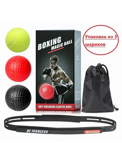 Мяч для бокса Fight Ball для отработки ударов, вариант
