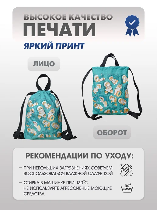 BackToSchool Store Мешок для обуви Котики мофу в костюме акулы, сменка в школу, вариант, фото 4