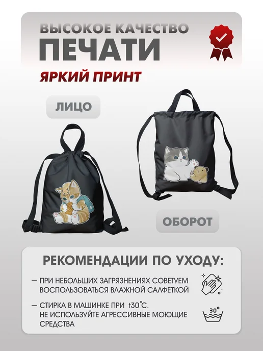 BackToSchool Store Мешок для обуви Котенок Мофу и хомяк, сменка в школу, вариант, фото 4