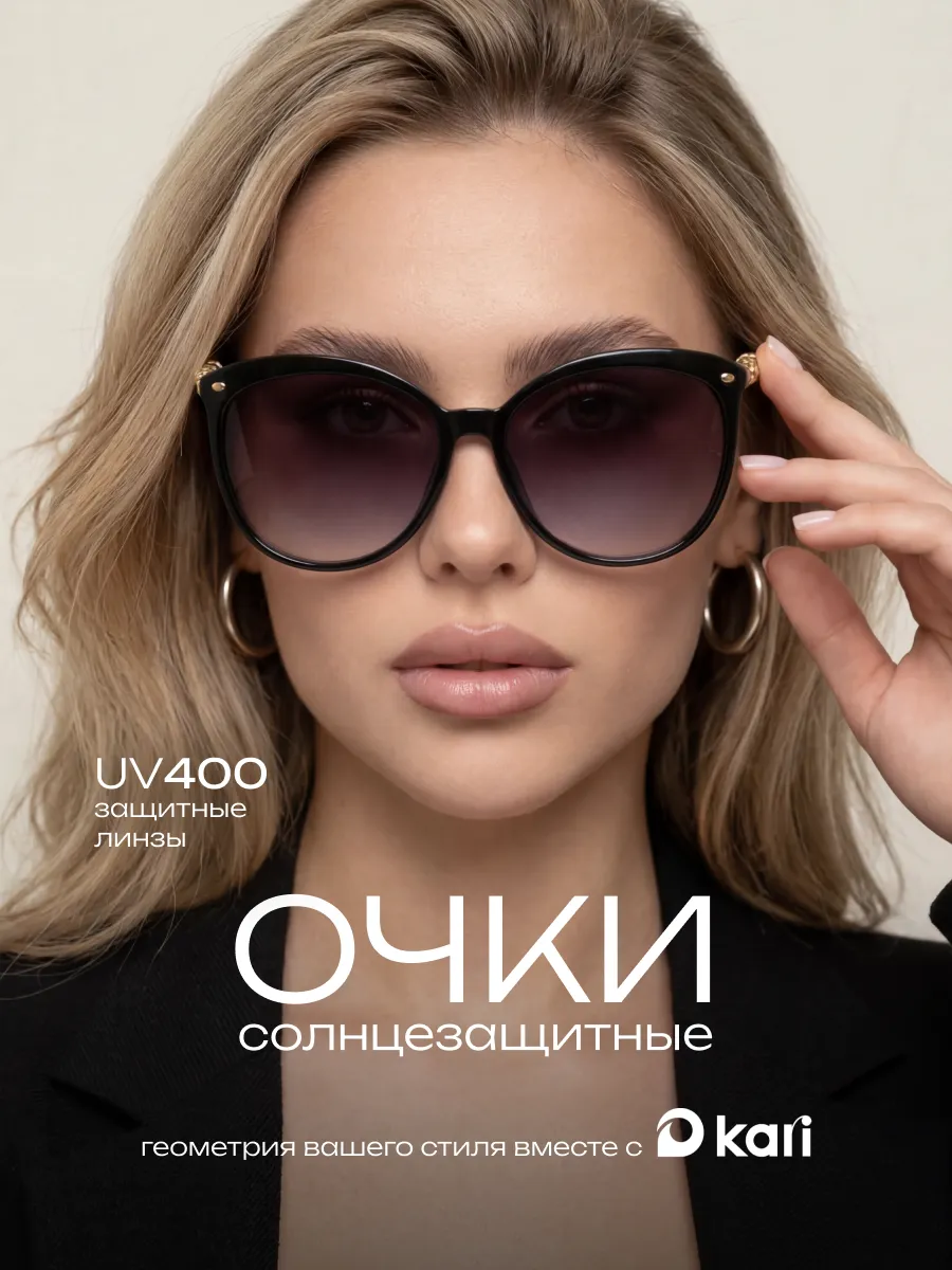 Очки солнцезащитные модные 2026