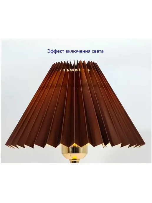 Абажур для ламп, ткань и ПВХ, 240*80*150 м диам.240мм-корич, 240x80x150 м, фото 2