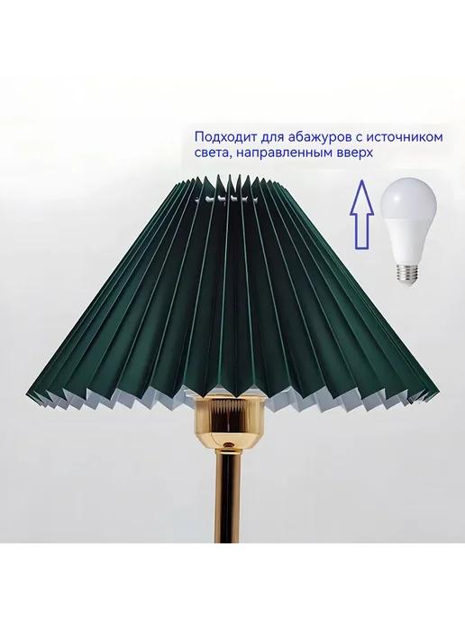 Абажур для ламп, ткань и ПВХ, 240*80*150 мм, Зеленый 240мм, 240x80x150 мм