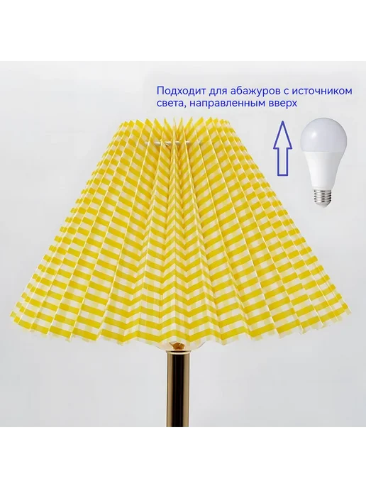 Абажур для ламп, ткань и ПВХ, 240*80*150 мм, E27 E14 Желтый, 240x80x150 мм
